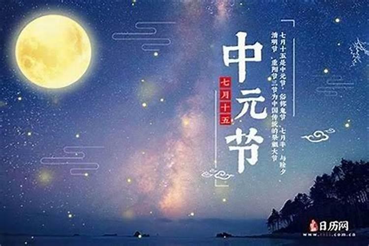 七月十五可以注意什么？