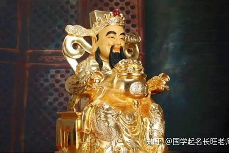 财神爷最忌讳看到什么？