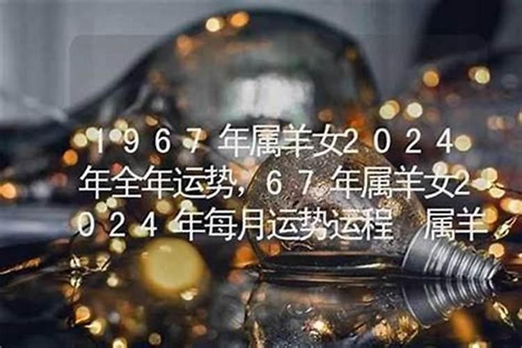 1956出生2026运程