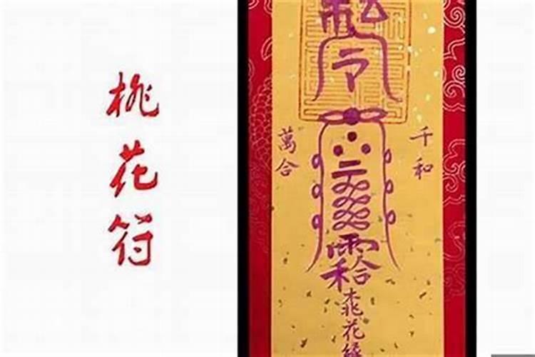 夫妻和合符哪里可以求？