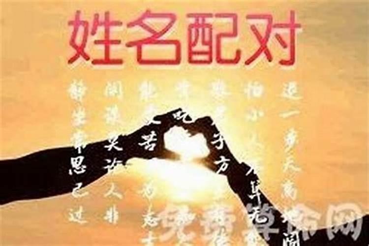 什么是姻缘煞？