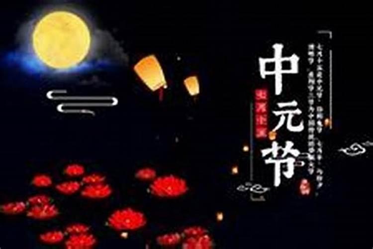 中元节的前几天回家可以吗？
