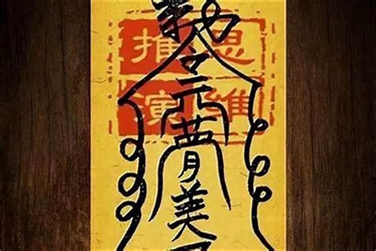 有人扎小人害我,怎么解咒？