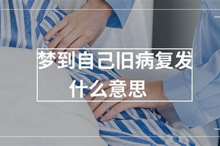梦到自己吊针过敏流血
