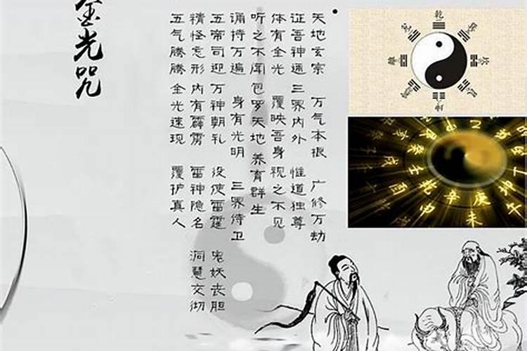 转运咒