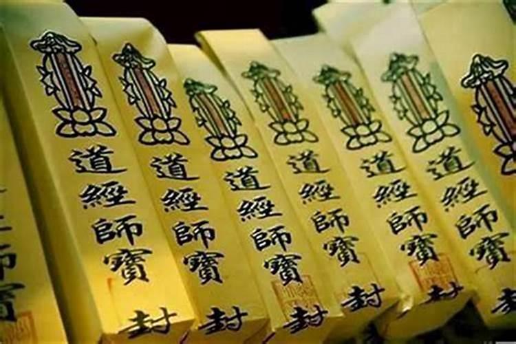 前世欠的阴债怎么还？