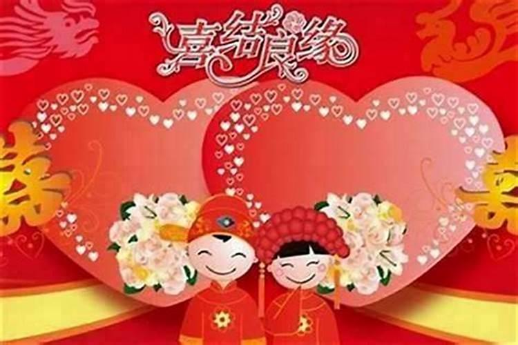 98年本命年结婚好吗？