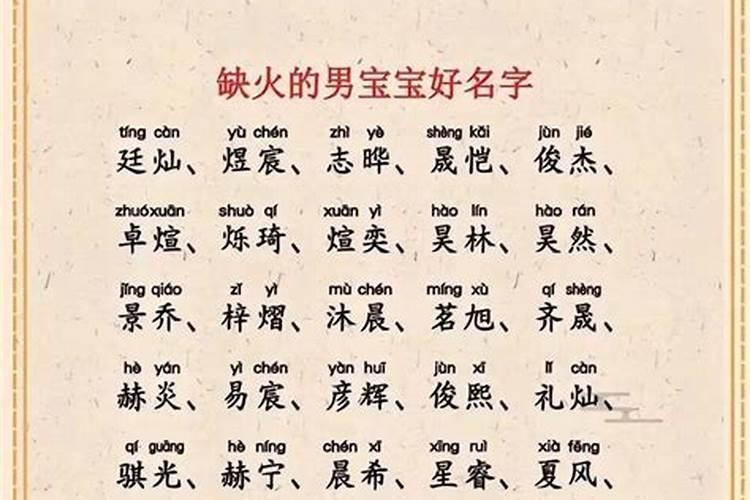 中元节出生的男孩子取名