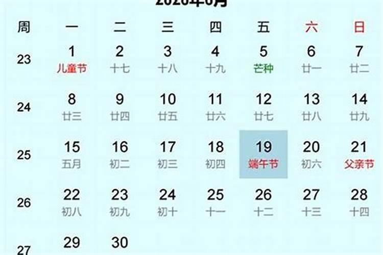 2026的端午节是几月？