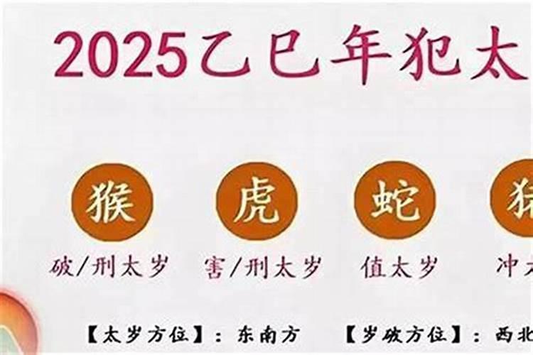 冲太岁年可以出去旅游好吗？