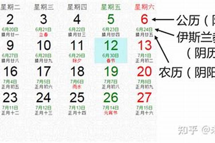 01年农历腊月阴历是多久？