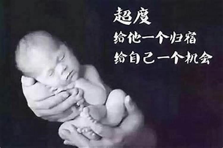 为堕胎婴灵抄经如何发愿？