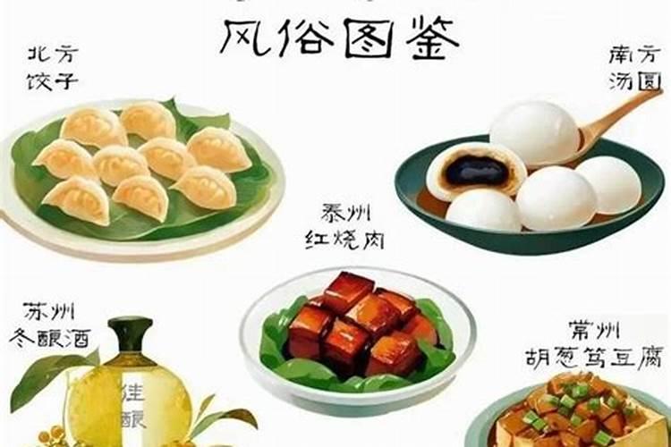 冬至民间风俗是什么？