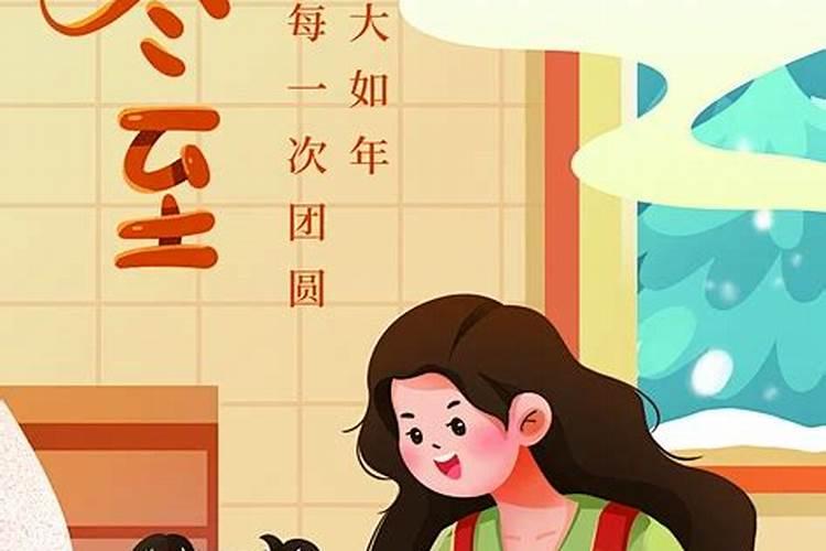 冬至吃饺子祭祖节日