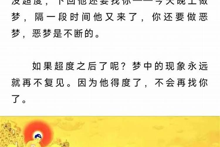 梦到自己喜欢的人死去什么意思？