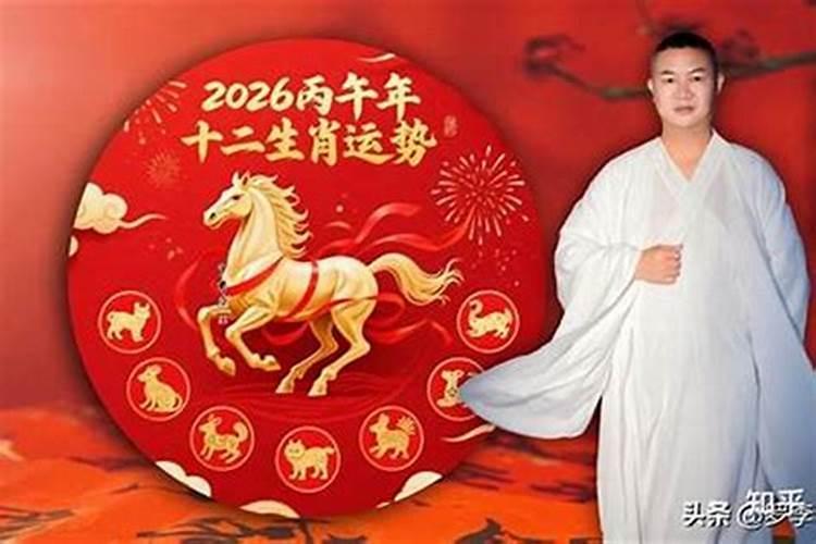 2026属牛婚姻运势如何？