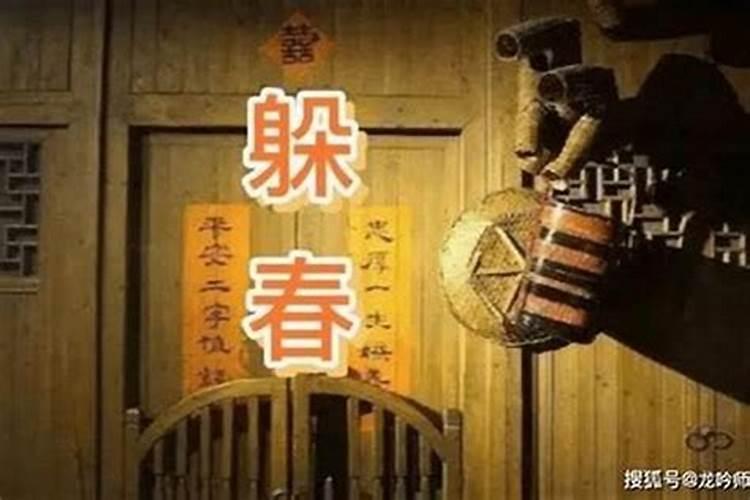 躲太岁不能干什么工作呢？
