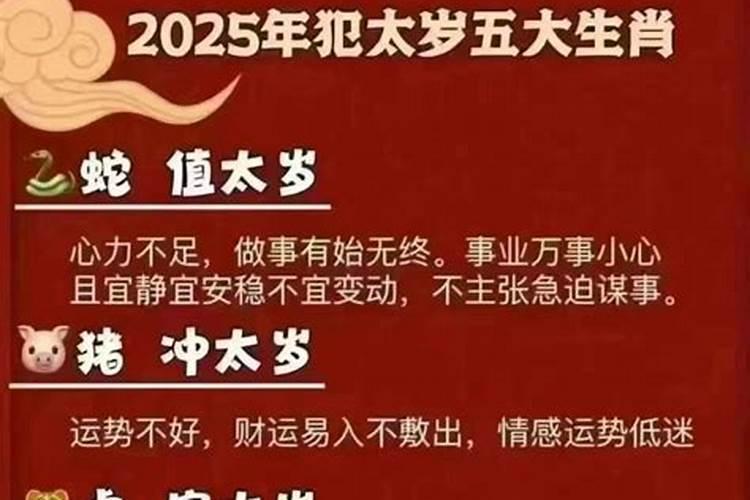 破太岁的方法都有哪些？