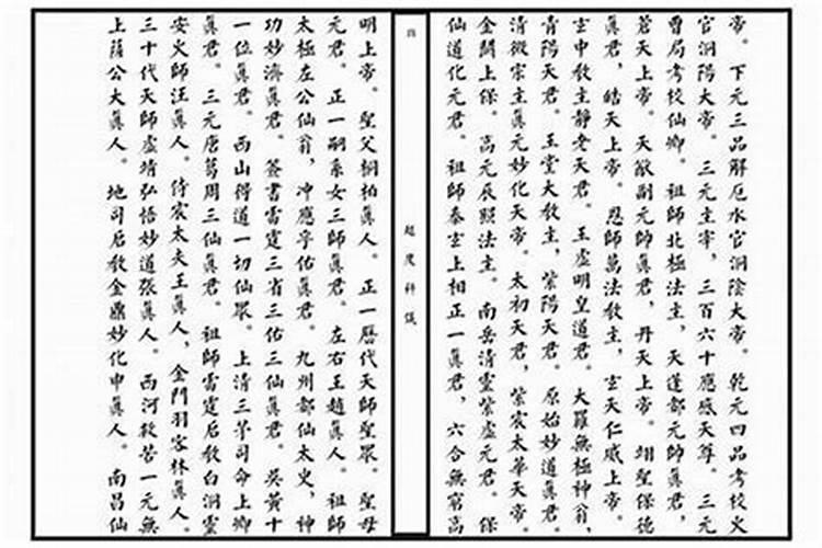 超度亡灵与金刚经