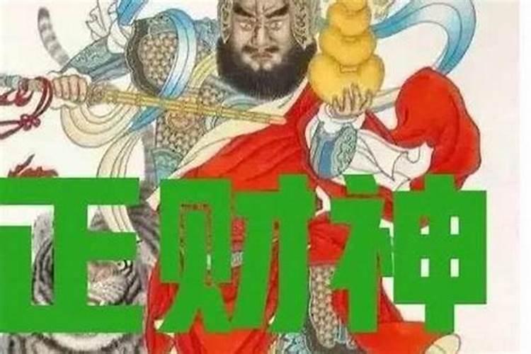农历三月十五有财神吗？