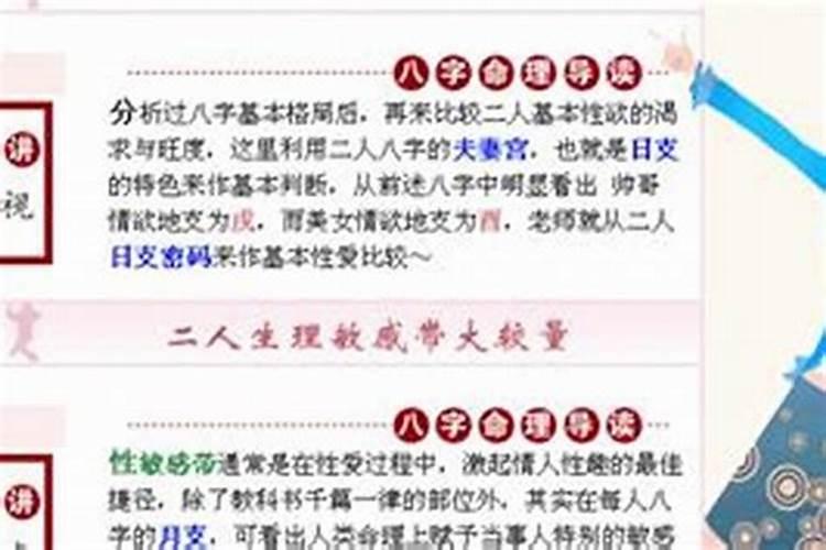 名字八字测算婚姻