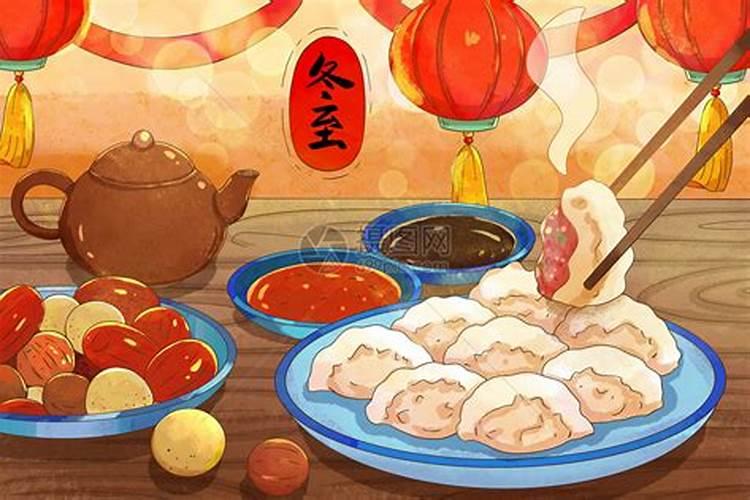 冬至习俗食物