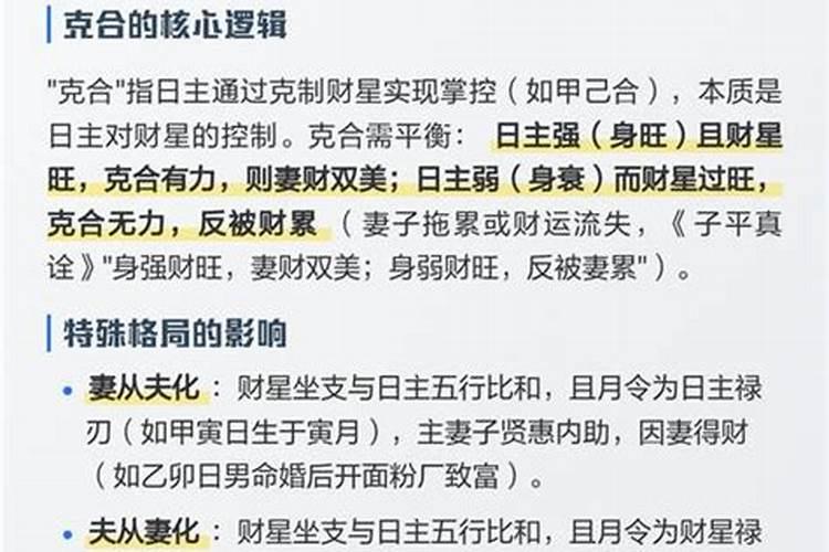 男八字无财婚姻怎样？