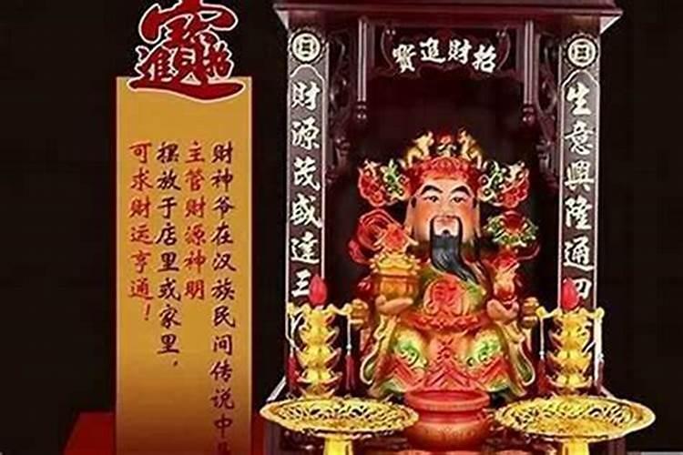 寒衣节不能给财神爷上供吗？