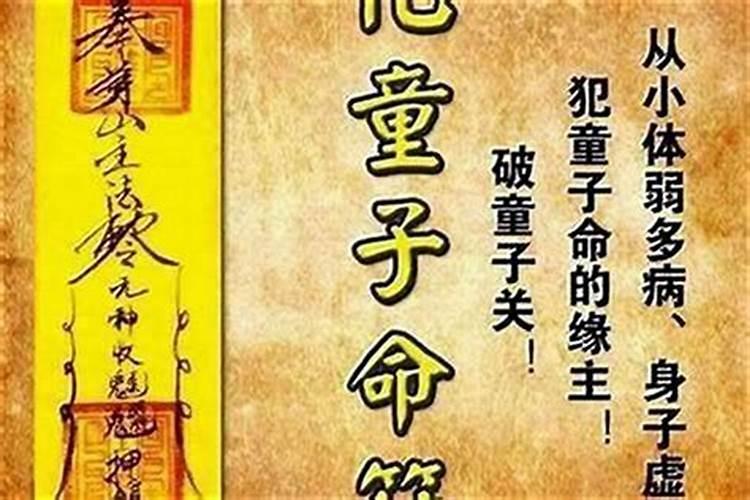 童子命长的好看吗？