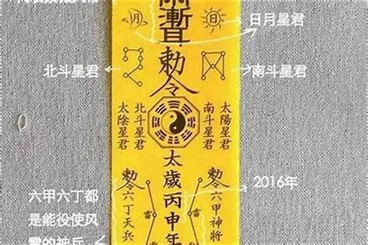 龙华寺本命年太岁符怎么处理？