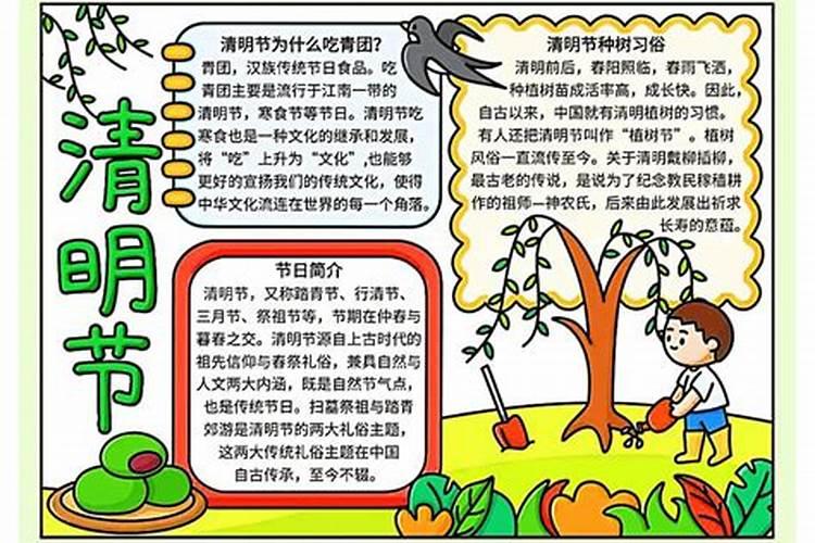 清明节几把的？