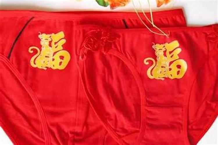 本命年穿什么内裤？