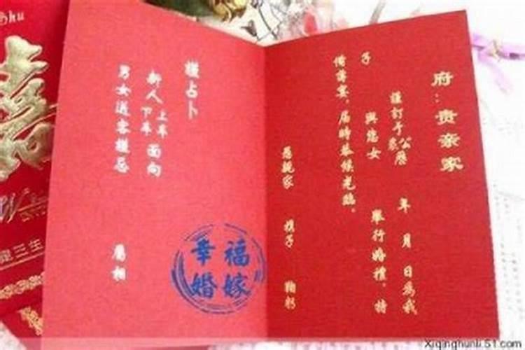 八字看结婚时间怎么看？