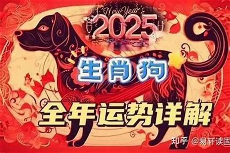 属狗2027年农历11月运势如何？