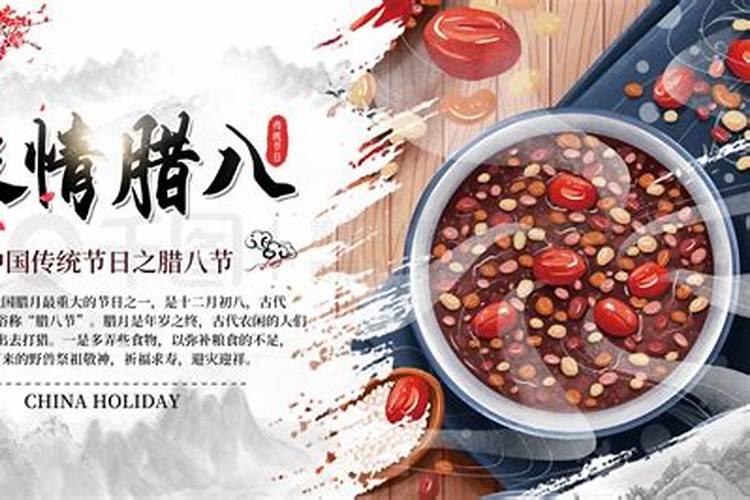 腊八节有哪些食俗？