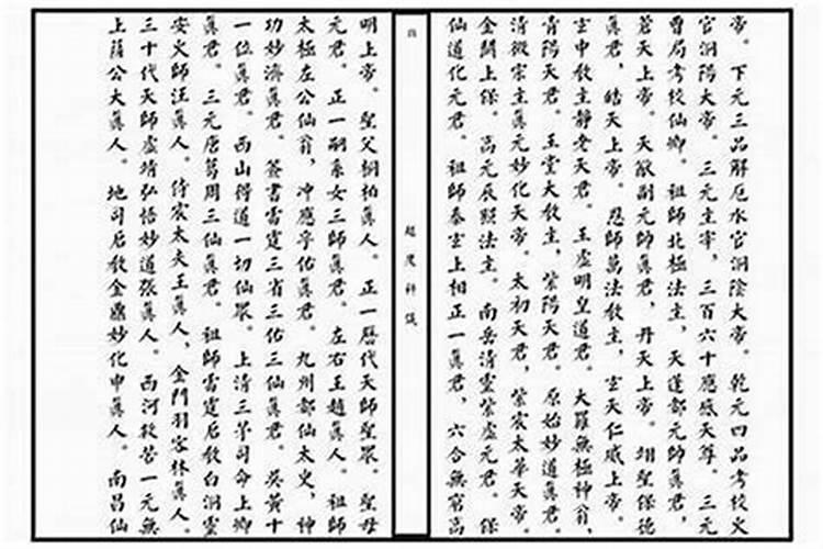 超度亡灵诵什么经？