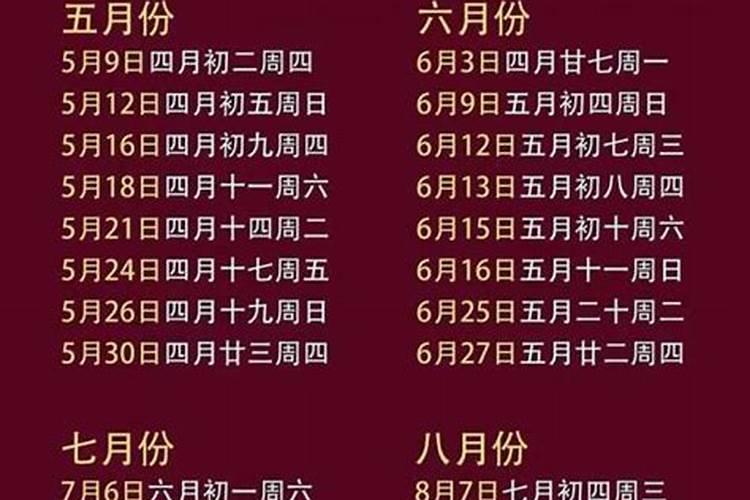 农历腊月正月要禁欲吗？