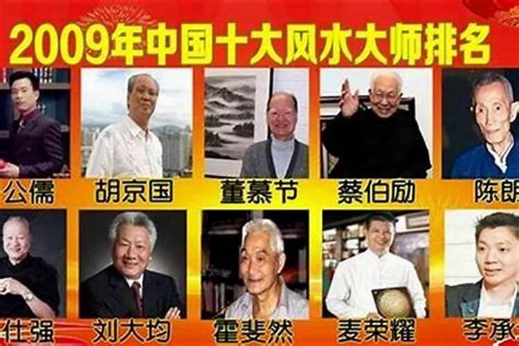 西安风水大师哪位有名？