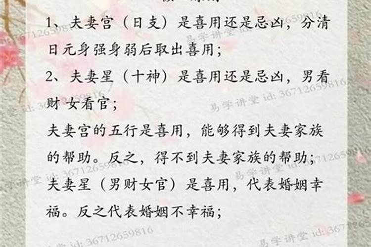 如何算自己八字是不是伤官女？