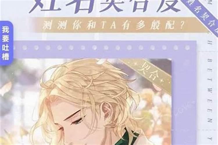 名字笔画可以算姻缘吗？