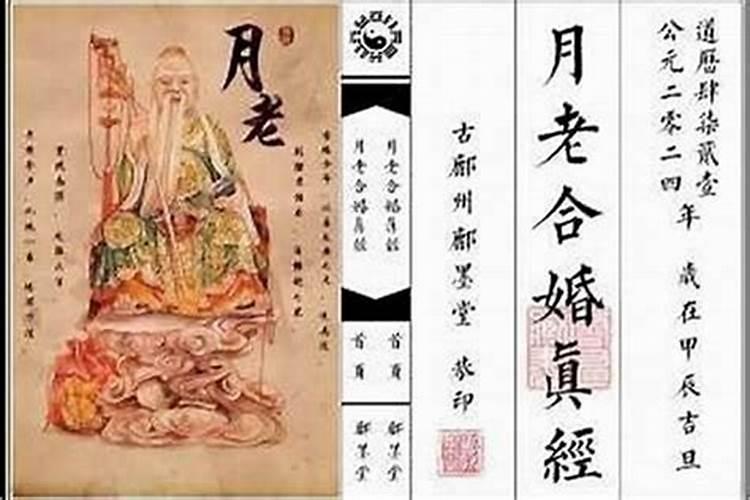 月老合婚真经有什么用？