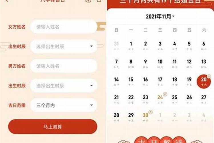 根据八字测结婚吉日