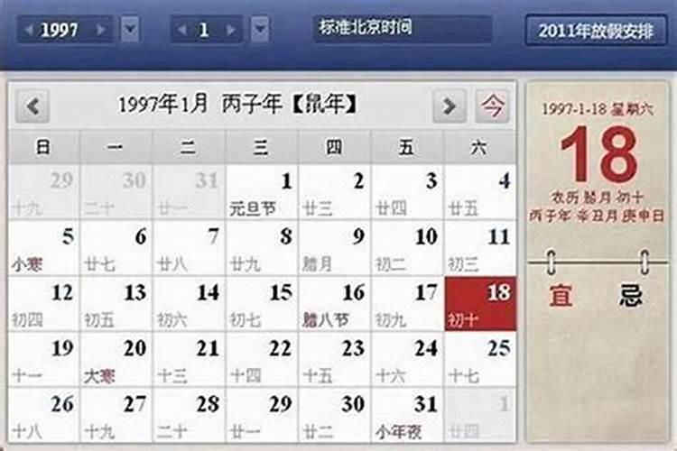 75年生的今年的运程如何？