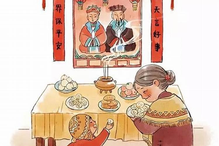 农民小年过年习俗