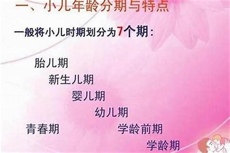 童子的年龄是多大？