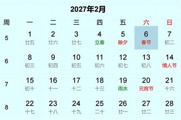 2027年鬼节几月几号？