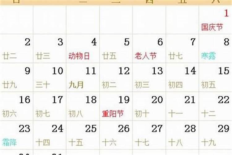 88年十月初一出生