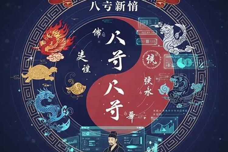 五行八字测算如何定命？