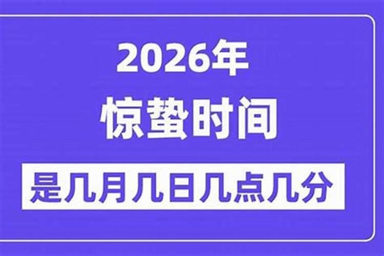 惊蛰出生的女孩运势