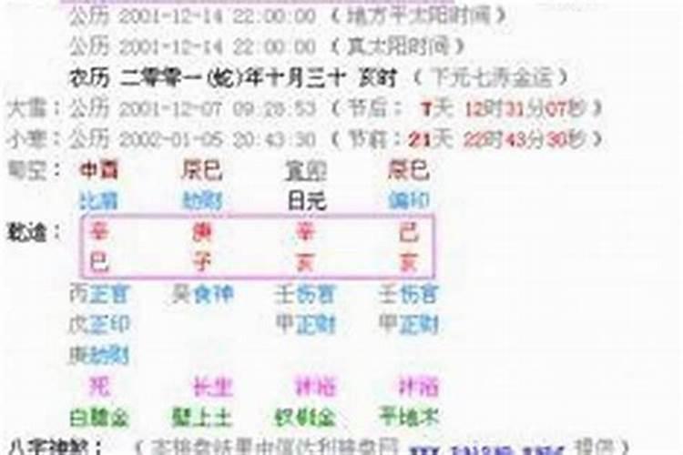 19年十月初一出生男孩命
